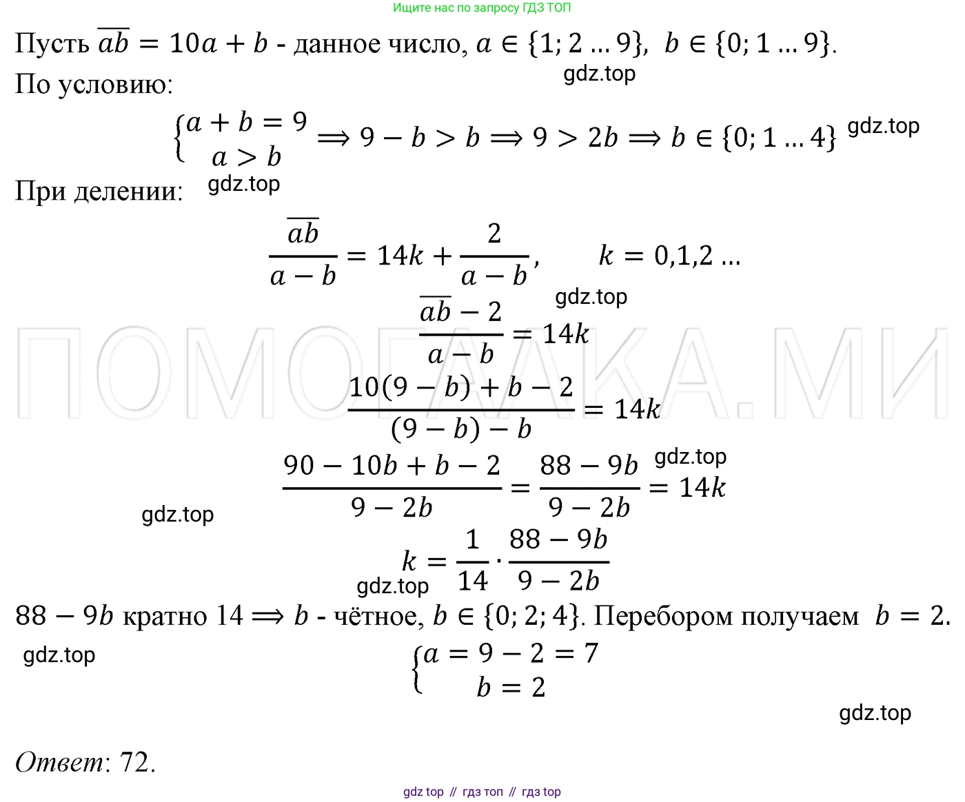 ГДЗ Алгебра, 7 класс Учебник, авторы: Мерзляк Аркадий Григорьевич, Полонский Виталий Борисович, Якир Михаил Семёнович, издательство Просвещение, Москва, 2023, голубого цвета, страница 254, номер 1332, Решение 3