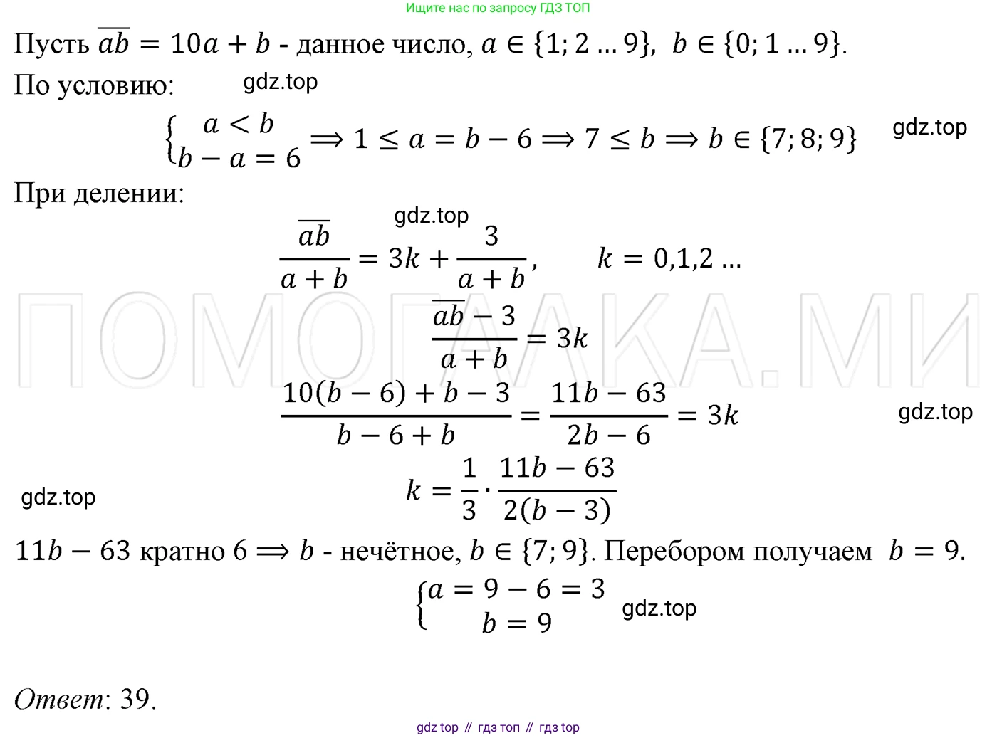 ГДЗ Алгебра, 7 класс Учебник, авторы: Мерзляк Аркадий Григорьевич, Полонский Виталий Борисович, Якир Михаил Семёнович, издательство Просвещение, Москва, 2023, голубого цвета, страница 254, номер 1333, Решение 3