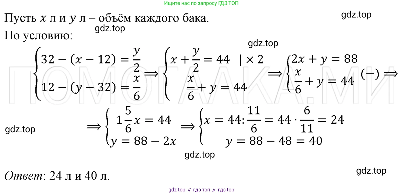 ГДЗ Алгебра, 7 класс Учебник, авторы: Мерзляк Аркадий Григорьевич, Полонский Виталий Борисович, Якир Михаил Семёнович, издательство Просвещение, Москва, 2023, голубого цвета, страница 254, номер 1334, Решение 3