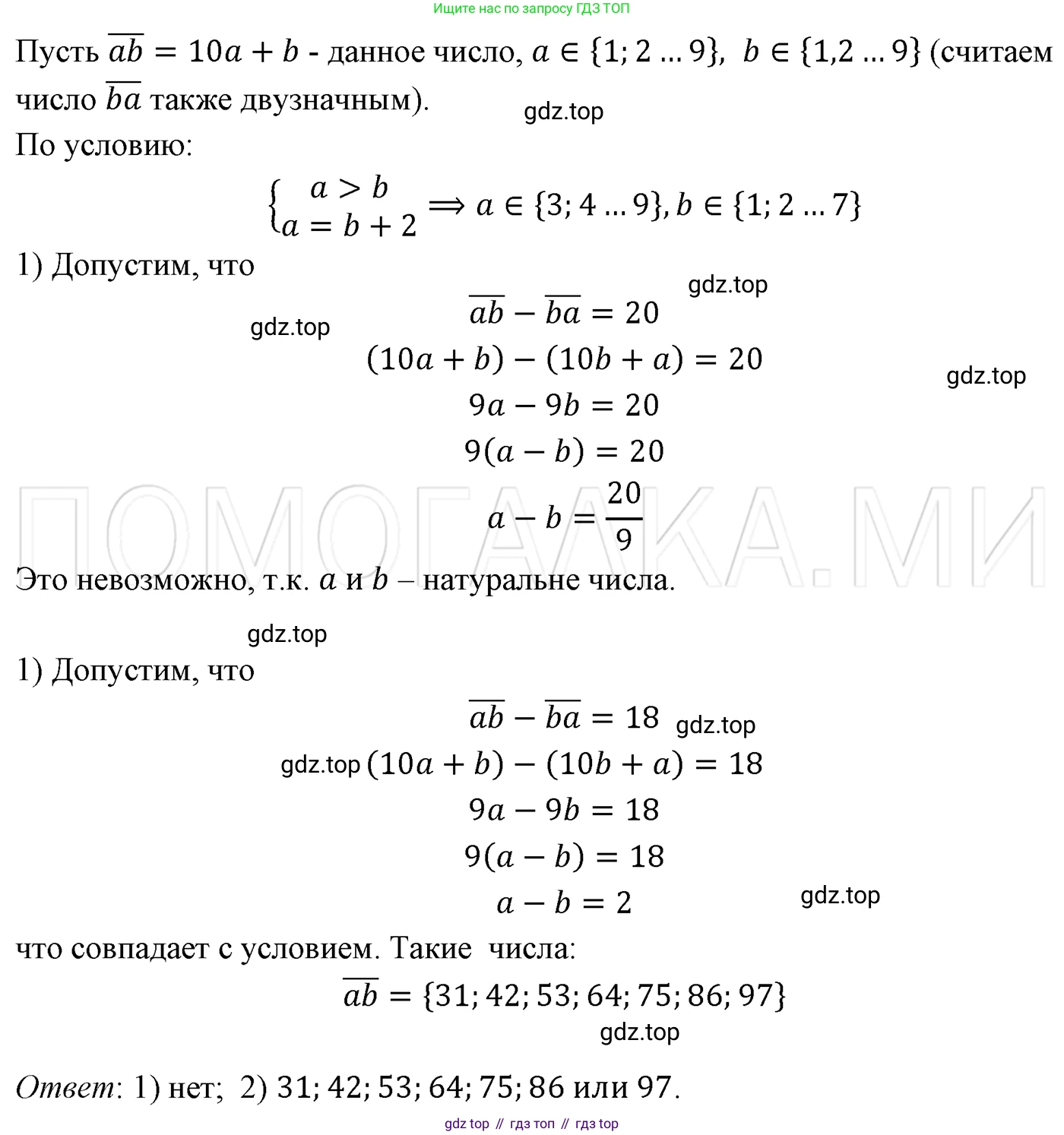 ГДЗ Алгебра, 7 класс Учебник, авторы: Мерзляк Аркадий Григорьевич, Полонский Виталий Борисович, Якир Михаил Семёнович, издательство Просвещение, Москва, 2023, голубого цвета, страница 255, номер 1336, Решение 3