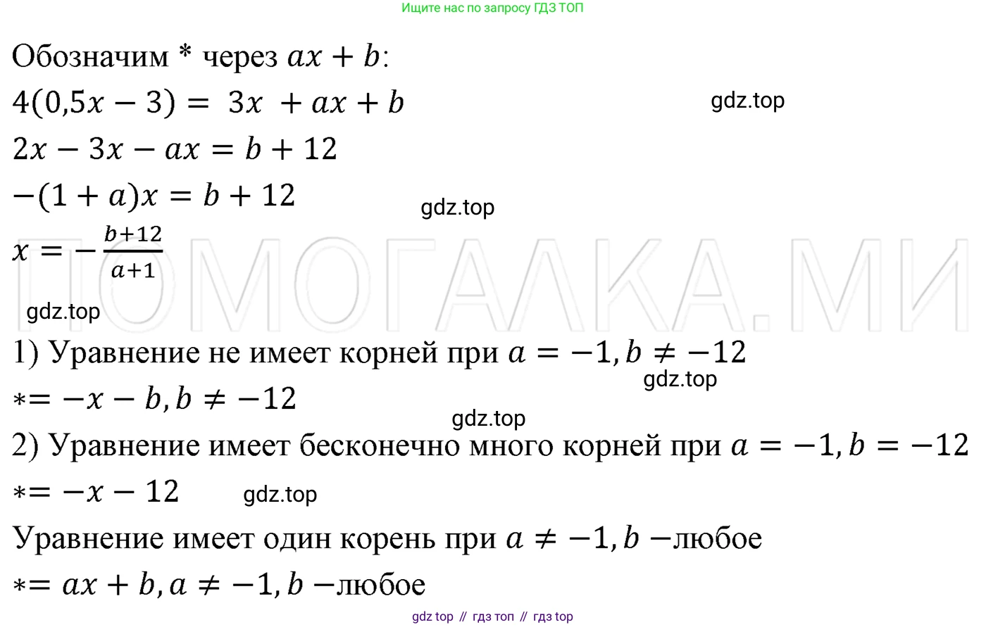 ГДЗ Алгебра, 7 класс Учебник, авторы: Мерзляк Аркадий Григорьевич, Полонский Виталий Борисович, Якир Михаил Семёнович, издательство Просвещение, Москва, 2023, голубого цвета, страница 255, номер 1339, Решение 3
