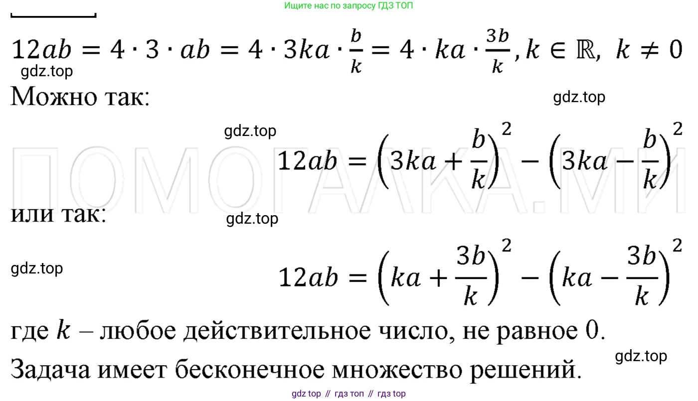 ГДЗ Алгебра, 7 класс Учебник, авторы: Мерзляк Аркадий Григорьевич, Полонский Виталий Борисович, Якир Михаил Семёнович, издательство Просвещение, Москва, 2023, голубого цвета, страница 255, номер 1342, Решение 3