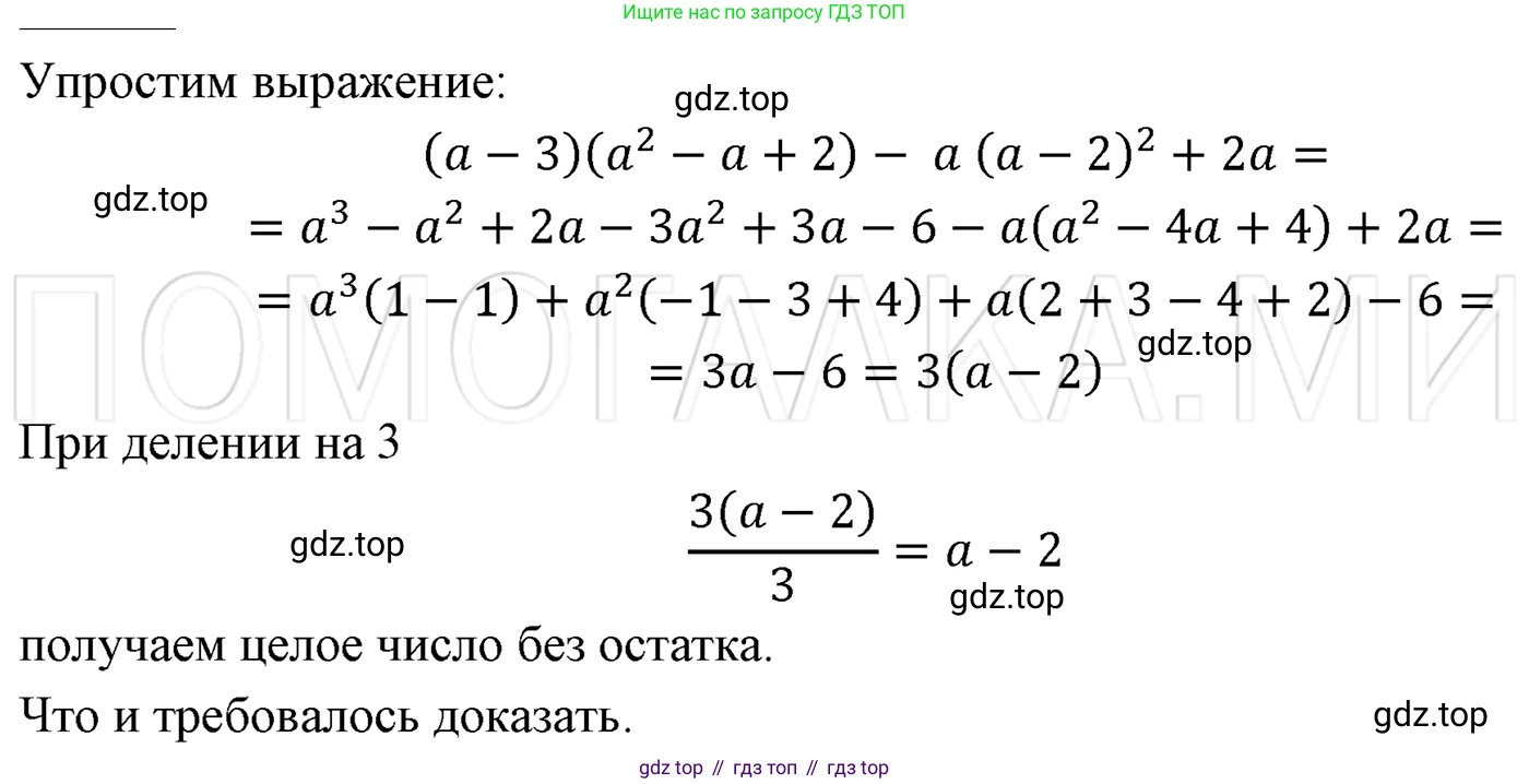 ГДЗ Алгебра, 7 класс Учебник, авторы: Мерзляк Аркадий Григорьевич, Полонский Виталий Борисович, Якир Михаил Семёнович, издательство Просвещение, Москва, 2023, голубого цвета, страница 256, номер 1343, Решение 3