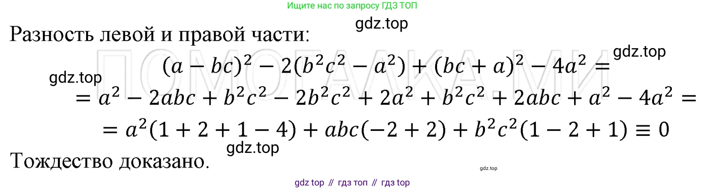 ГДЗ Алгебра, 7 класс Учебник, авторы: Мерзляк Аркадий Григорьевич, Полонский Виталий Борисович, Якир Михаил Семёнович, издательство Просвещение, Москва, 2023, голубого цвета, страница 256, номер 1344, Решение 3