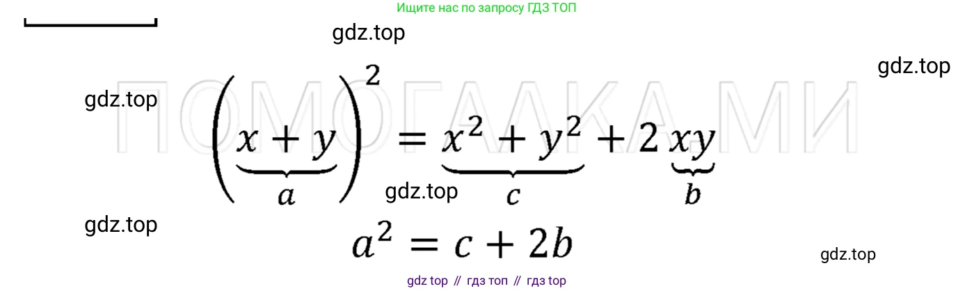 ГДЗ Алгебра, 7 класс Учебник, авторы: Мерзляк Аркадий Григорьевич, Полонский Виталий Борисович, Якир Михаил Семёнович, издательство Просвещение, Москва, 2023, голубого цвета, страница 256, номер 1346, Решение 3