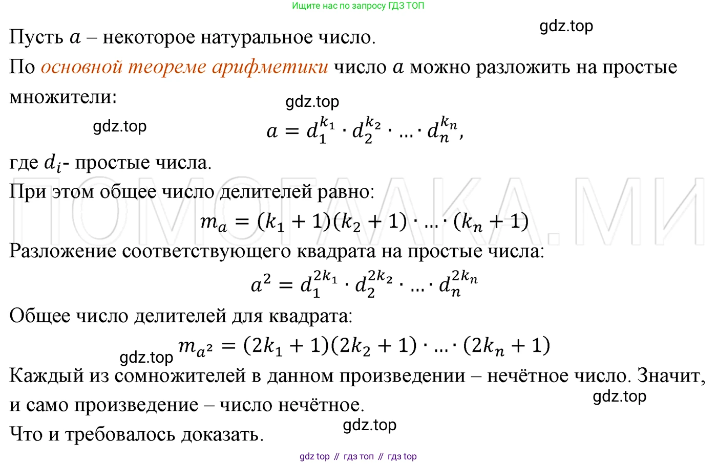 ГДЗ Алгебра, 7 класс Учебник, авторы: Мерзляк Аркадий Григорьевич, Полонский Виталий Борисович, Якир Михаил Семёнович, издательство Просвещение, Москва, 2023, голубого цвета, страница 256, номер 1350, Решение 3