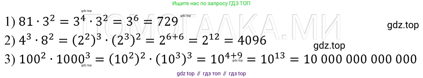ГДЗ Алгебра, 7 класс Учебник, авторы: Мерзляк Аркадий Григорьевич, Полонский Виталий Борисович, Якир Михаил Семёнович, издательство Просвещение, Москва, 2023, голубого цвета, страница 259, номер 1355, Решение 3