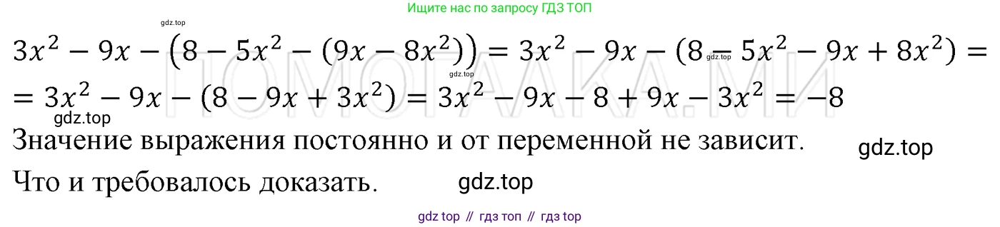 ГДЗ Алгебра, 7 класс Учебник, авторы: Мерзляк Аркадий Григорьевич, Полонский Виталий Борисович, Якир Михаил Семёнович, издательство Просвещение, Москва, 2023, голубого цвета, страница 260, номер 1362, Решение 3