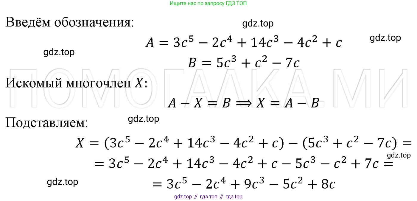 ГДЗ Алгебра, 7 класс Учебник, авторы: Мерзляк Аркадий Григорьевич, Полонский Виталий Борисович, Якир Михаил Семёнович, издательство Просвещение, Москва, 2023, голубого цвета, страница 260, номер 1364, Решение 3