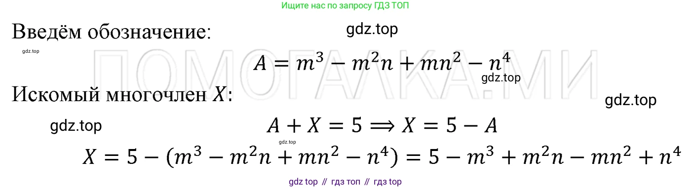 ГДЗ Алгебра, 7 класс Учебник, авторы: Мерзляк Аркадий Григорьевич, Полонский Виталий Борисович, Якир Михаил Семёнович, издательство Просвещение, Москва, 2023, голубого цвета, страница 260, номер 1365, Решение 3