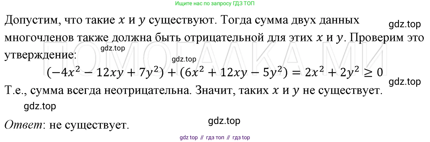 ГДЗ Алгебра, 7 класс Учебник, авторы: Мерзляк Аркадий Григорьевич, Полонский Виталий Борисович, Якир Михаил Семёнович, издательство Просвещение, Москва, 2023, голубого цвета, страница 260, номер 1366, Решение 3
