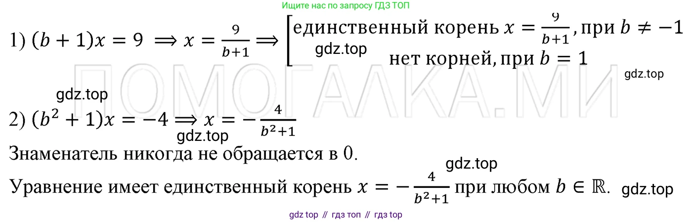 ГДЗ Алгебра, 7 класс Учебник, авторы: Мерзляк Аркадий Григорьевич, Полонский Виталий Борисович, Якир Михаил Семёнович, издательство Просвещение, Москва, 2023, голубого цвета, страница 26, номер 137, Решение 3