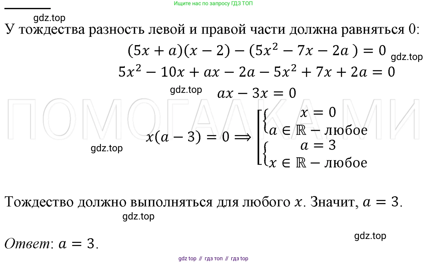 ГДЗ Алгебра, 7 класс Учебник, авторы: Мерзляк Аркадий Григорьевич, Полонский Виталий Борисович, Якир Михаил Семёнович, издательство Просвещение, Москва, 2023, голубого цвета, страница 261, номер 1371, Решение 3