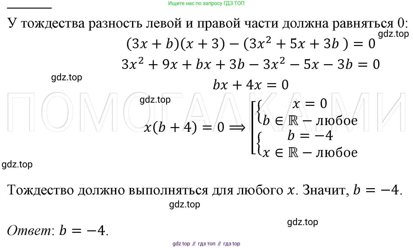 ГДЗ Алгебра, 7 класс Учебник, авторы: Мерзляк Аркадий Григорьевич, Полонский Виталий Борисович, Якир Михаил Семёнович, издательство Просвещение, Москва, 2023, голубого цвета, страница 261, номер 1372, Решение 3