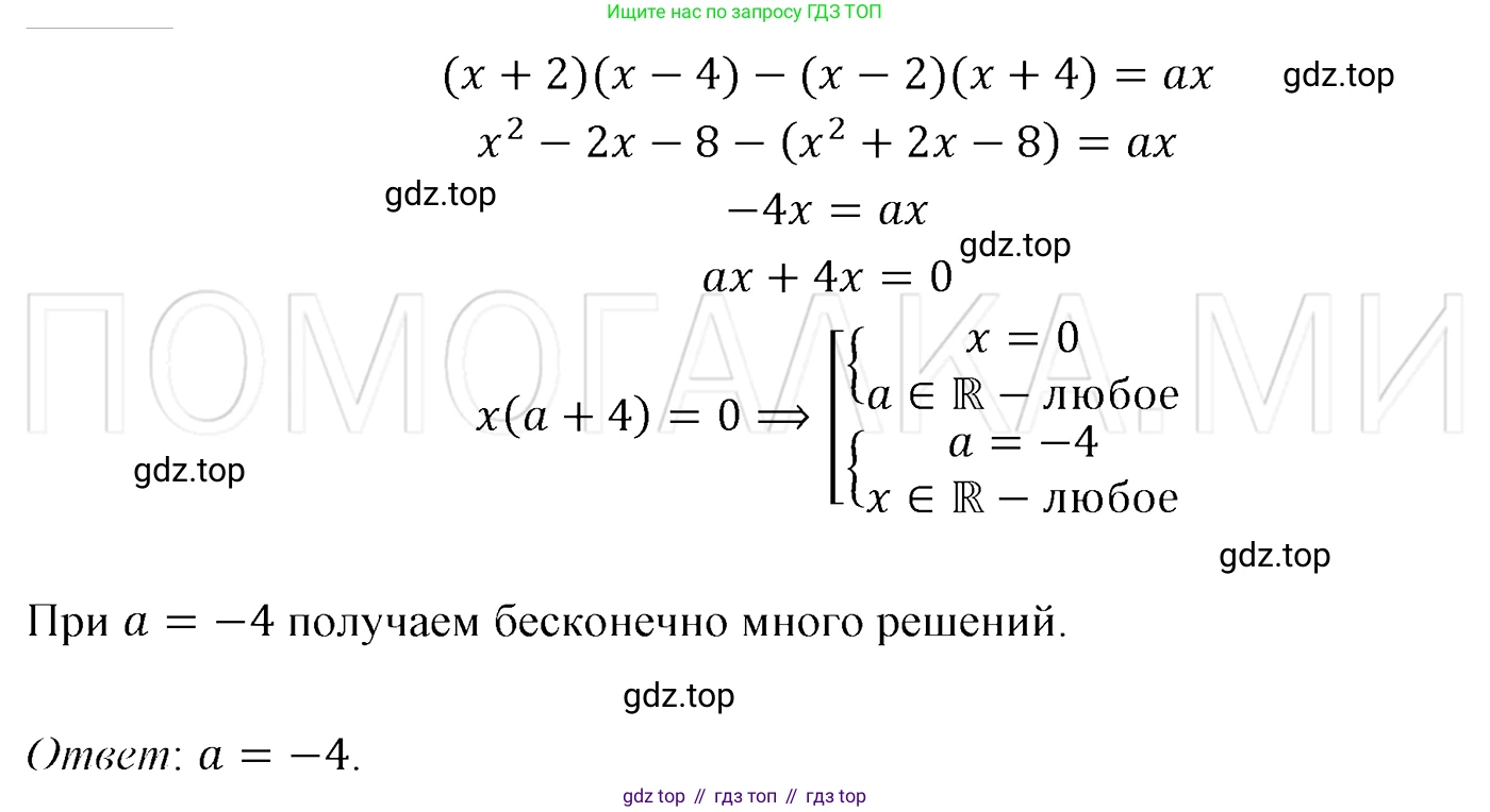ГДЗ Алгебра, 7 класс Учебник, авторы: Мерзляк Аркадий Григорьевич, Полонский Виталий Борисович, Якир Михаил Семёнович, издательство Просвещение, Москва, 2023, голубого цвета, страница 261, номер 1377, Решение 3