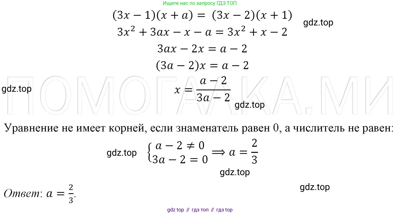 ГДЗ Алгебра, 7 класс Учебник, авторы: Мерзляк Аркадий Григорьевич, Полонский Виталий Борисович, Якир Михаил Семёнович, издательство Просвещение, Москва, 2023, голубого цвета, страница 261, номер 1378, Решение 3