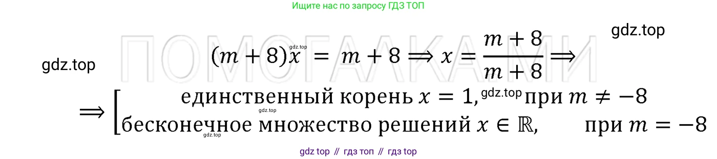 ГДЗ Алгебра, 7 класс Учебник, авторы: Мерзляк Аркадий Григорьевич, Полонский Виталий Борисович, Якир Михаил Семёнович, издательство Просвещение, Москва, 2023, голубого цвета, страница 26, номер 138, Решение 3