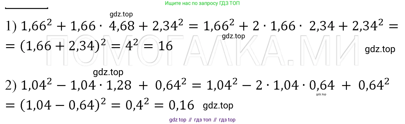 ГДЗ Алгебра, 7 класс Учебник, авторы: Мерзляк Аркадий Григорьевич, Полонский Виталий Борисович, Якир Михаил Семёнович, издательство Просвещение, Москва, 2023, голубого цвета, страница 261, номер 1380, Решение 3