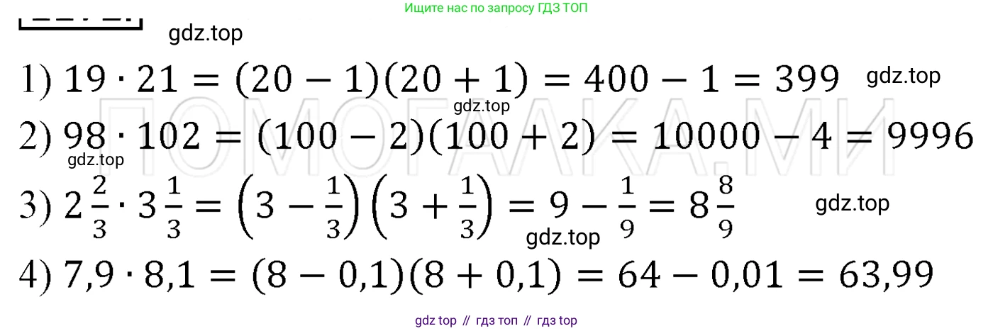ГДЗ Алгебра, 7 класс Учебник, авторы: Мерзляк Аркадий Григорьевич, Полонский Виталий Борисович, Якир Михаил Семёнович, издательство Просвещение, Москва, 2023, голубого цвета, страница 262, номер 1383, Решение 3