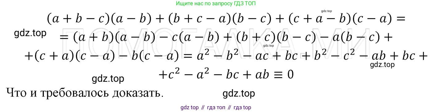 ГДЗ Алгебра, 7 класс Учебник, авторы: Мерзляк Аркадий Григорьевич, Полонский Виталий Борисович, Якир Михаил Семёнович, издательство Просвещение, Москва, 2023, голубого цвета, страница 262, номер 1385, Решение 3