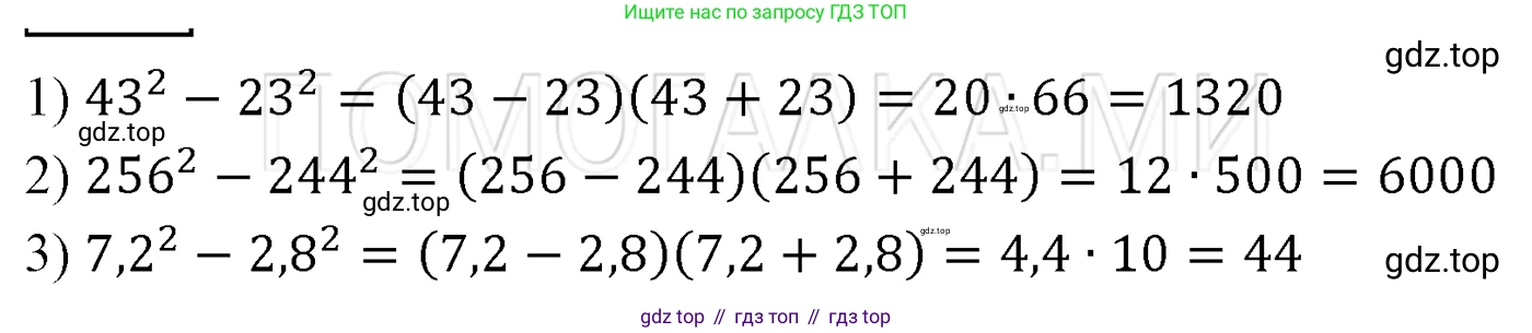 ГДЗ Алгебра, 7 класс Учебник, авторы: Мерзляк Аркадий Григорьевич, Полонский Виталий Борисович, Якир Михаил Семёнович, издательство Просвещение, Москва, 2023, голубого цвета, страница 262, номер 1386, Решение 3
