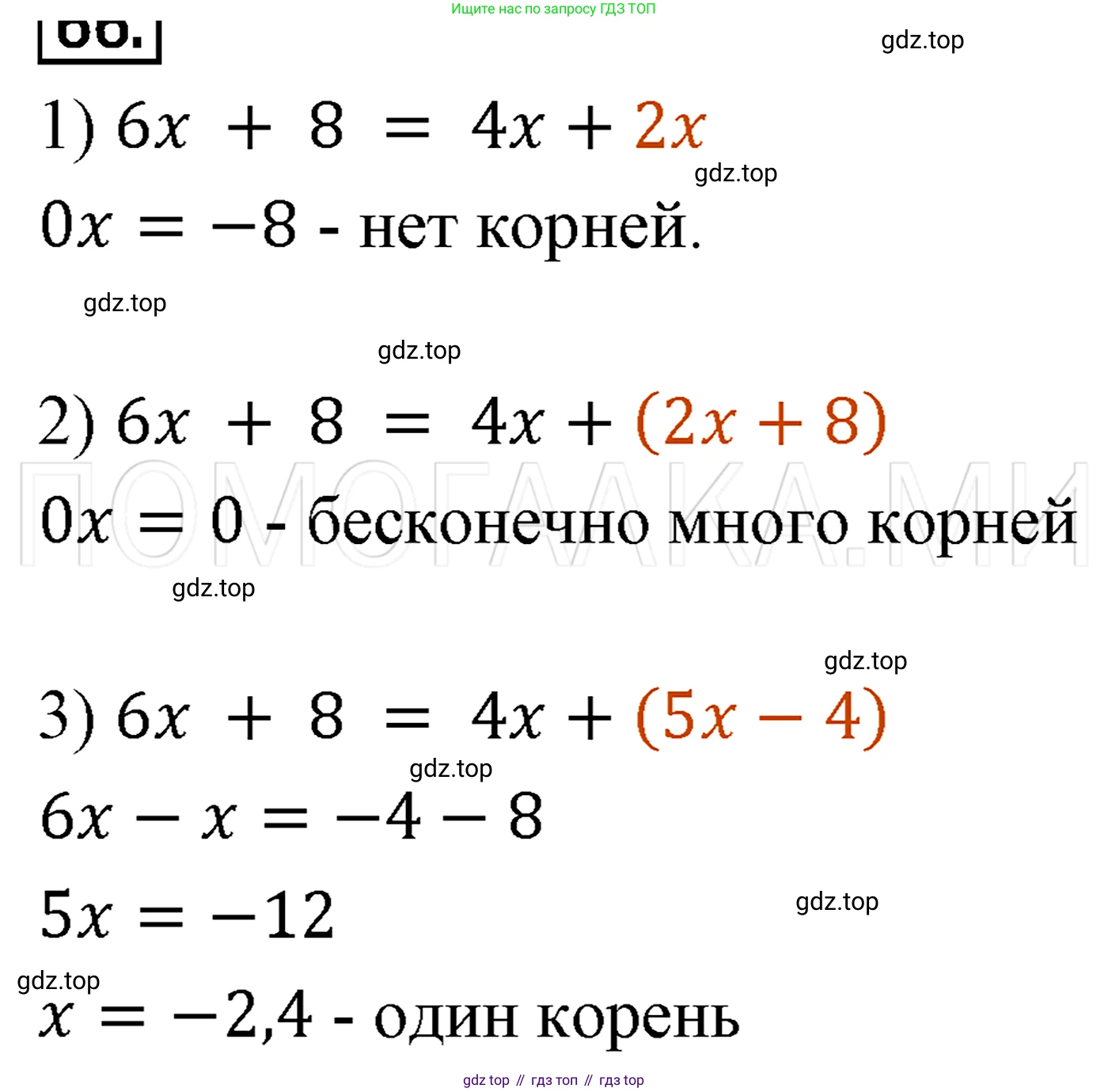 ГДЗ Алгебра, 7 класс Учебник, авторы: Мерзляк Аркадий Григорьевич, Полонский Виталий Борисович, Якир Михаил Семёнович, издательство Просвещение, Москва, 2023, голубого цвета, страница 26, номер 139, Решение 3