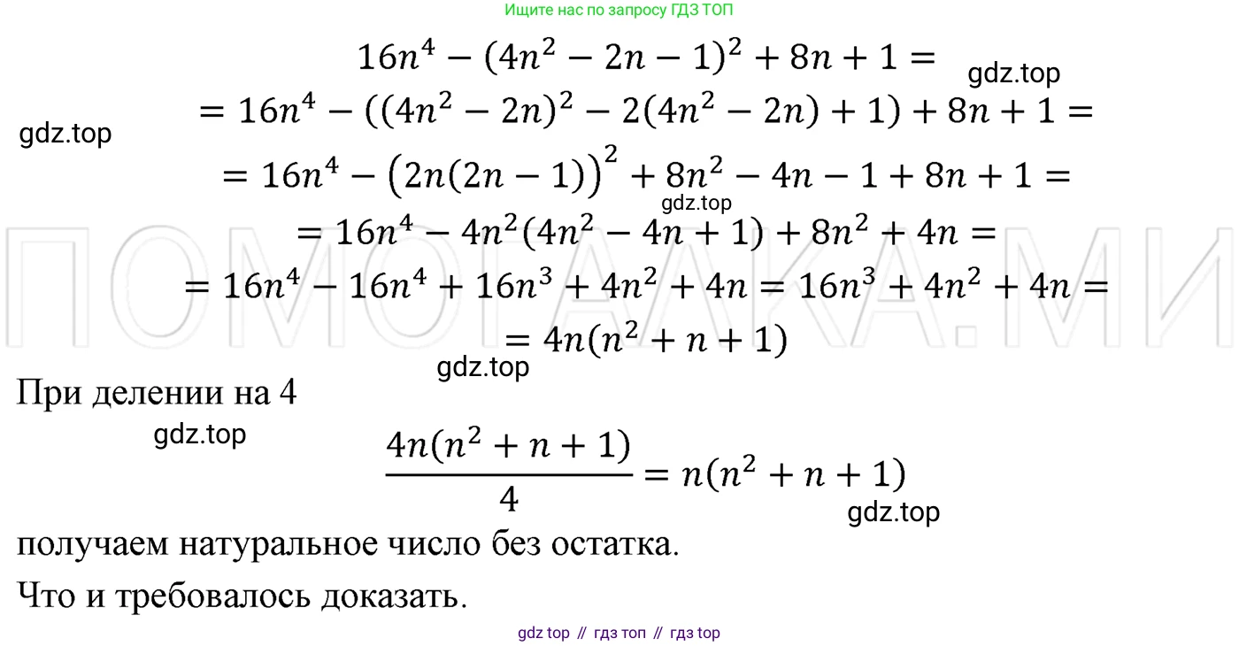 ГДЗ Алгебра, 7 класс Учебник, авторы: Мерзляк Аркадий Григорьевич, Полонский Виталий Борисович, Якир Михаил Семёнович, издательство Просвещение, Москва, 2023, голубого цвета, страница 262, номер 1391, Решение 3