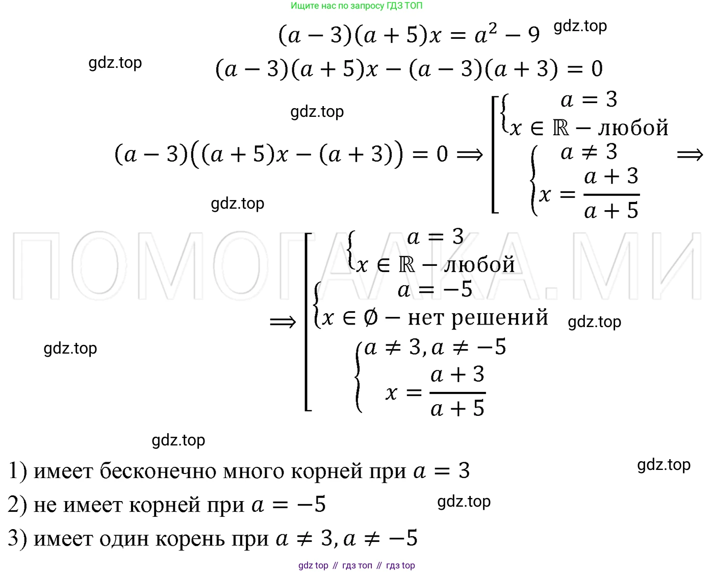 ГДЗ Алгебра, 7 класс Учебник, авторы: Мерзляк Аркадий Григорьевич, Полонский Виталий Борисович, Якир Михаил Семёнович, издательство Просвещение, Москва, 2023, голубого цвета, страница 262, номер 1392, Решение 3