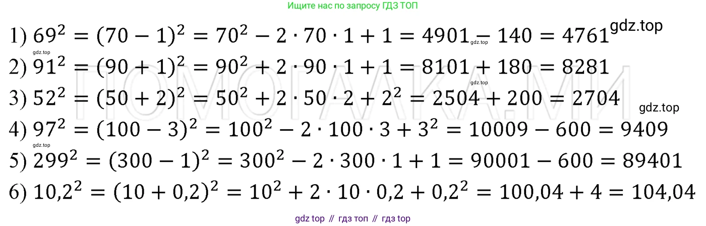 ГДЗ Алгебра, 7 класс Учебник, авторы: Мерзляк Аркадий Григорьевич, Полонский Виталий Борисович, Якир Михаил Семёнович, издательство Просвещение, Москва, 2023, голубого цвета, страница 262, номер 1393, Решение 3