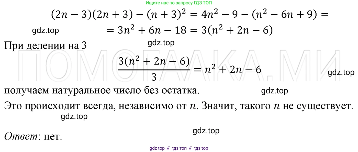 ГДЗ Алгебра, 7 класс Учебник, авторы: Мерзляк Аркадий Григорьевич, Полонский Виталий Борисович, Якир Михаил Семёнович, издательство Просвещение, Москва, 2023, голубого цвета, страница 263, номер 1396, Решение 3