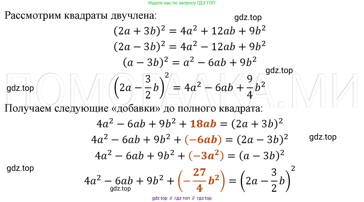 ГДЗ Алгебра, 7 класс Учебник, авторы: Мерзляк Аркадий Григорьевич, Полонский Виталий Борисович, Якир Михаил Семёнович, издательство Просвещение, Москва, 2023, голубого цвета, страница 263, номер 1399, Решение 3