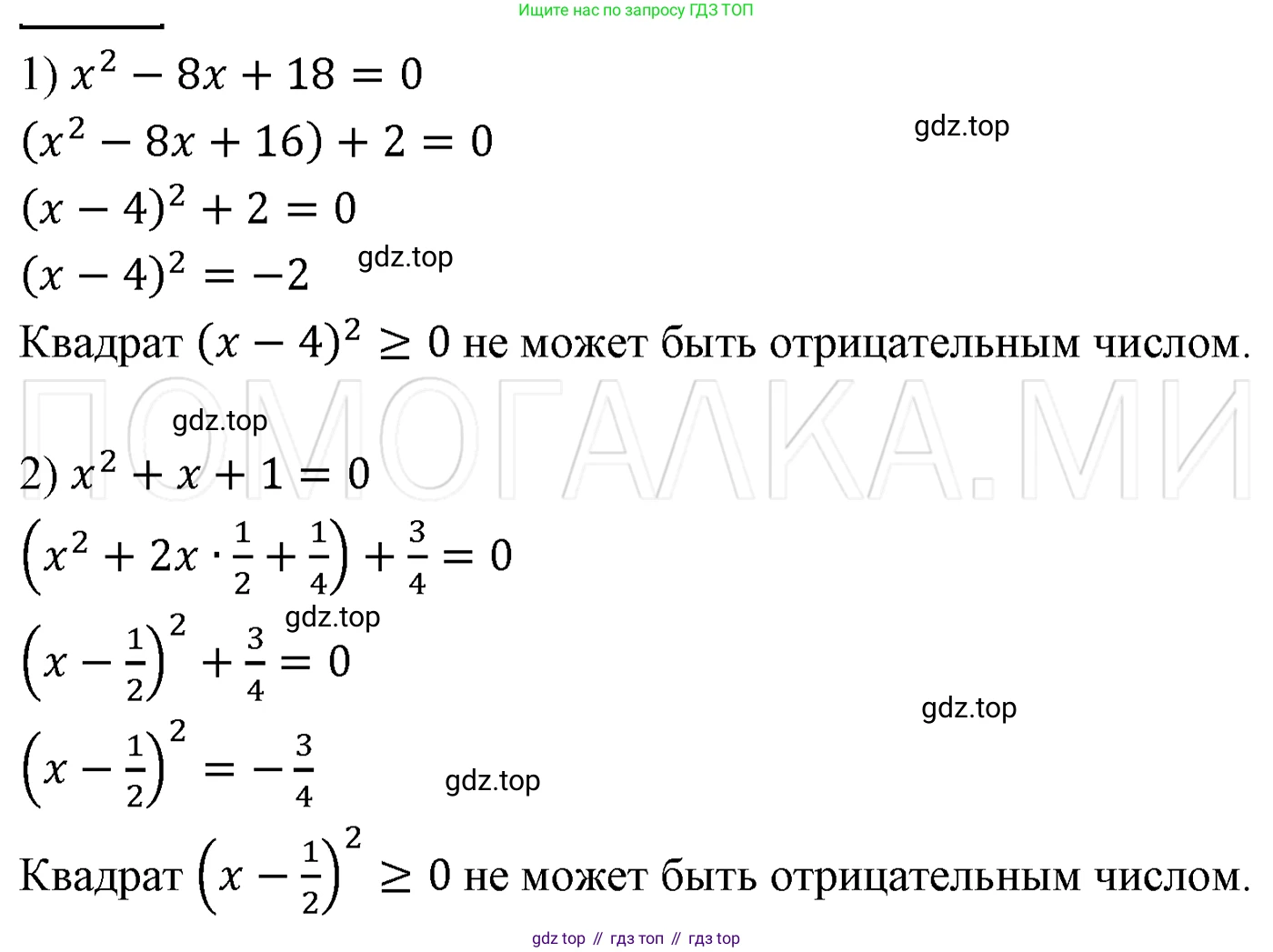 ГДЗ Алгебра, 7 класс Учебник, авторы: Мерзляк Аркадий Григорьевич, Полонский Виталий Борисович, Якир Михаил Семёнович, издательство Просвещение, Москва, 2023, голубого цвета, страница 263, номер 1400, Решение 3