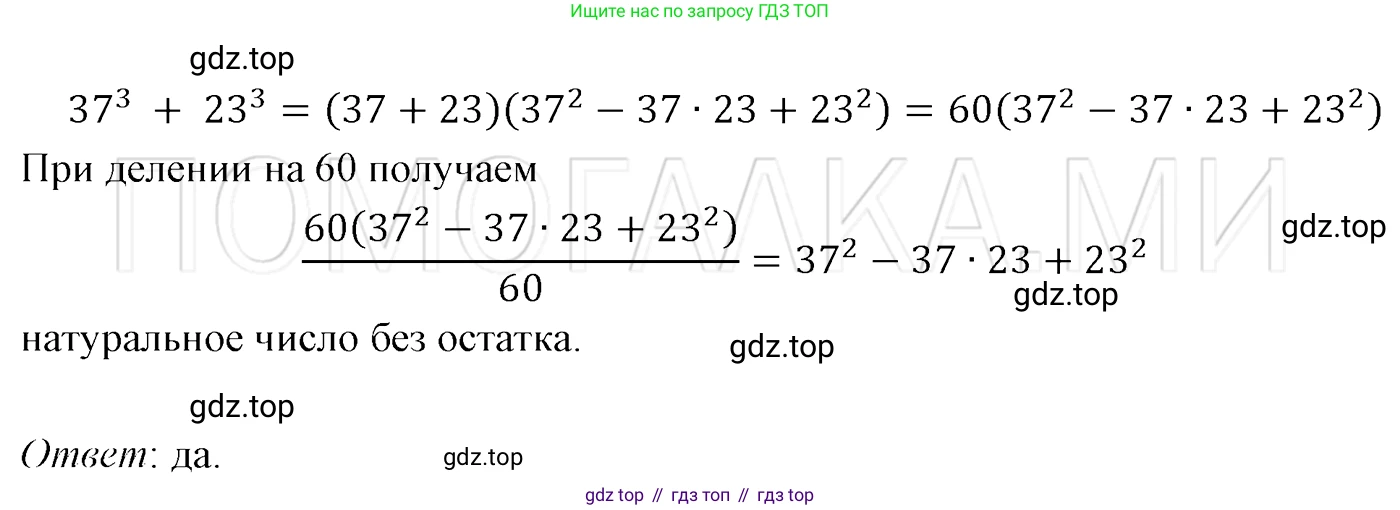 ГДЗ Алгебра, 7 класс Учебник, авторы: Мерзляк Аркадий Григорьевич, Полонский Виталий Борисович, Якир Михаил Семёнович, издательство Просвещение, Москва, 2023, голубого цвета, страница 263, номер 1404, Решение 3