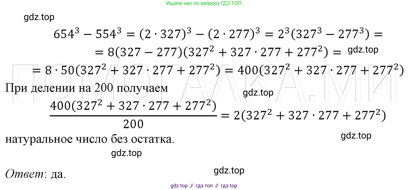 ГДЗ Алгебра, 7 класс Учебник, авторы: Мерзляк Аркадий Григорьевич, Полонский Виталий Борисович, Якир Михаил Семёнович, издательство Просвещение, Москва, 2023, голубого цвета, страница 263, номер 1405, Решение 3