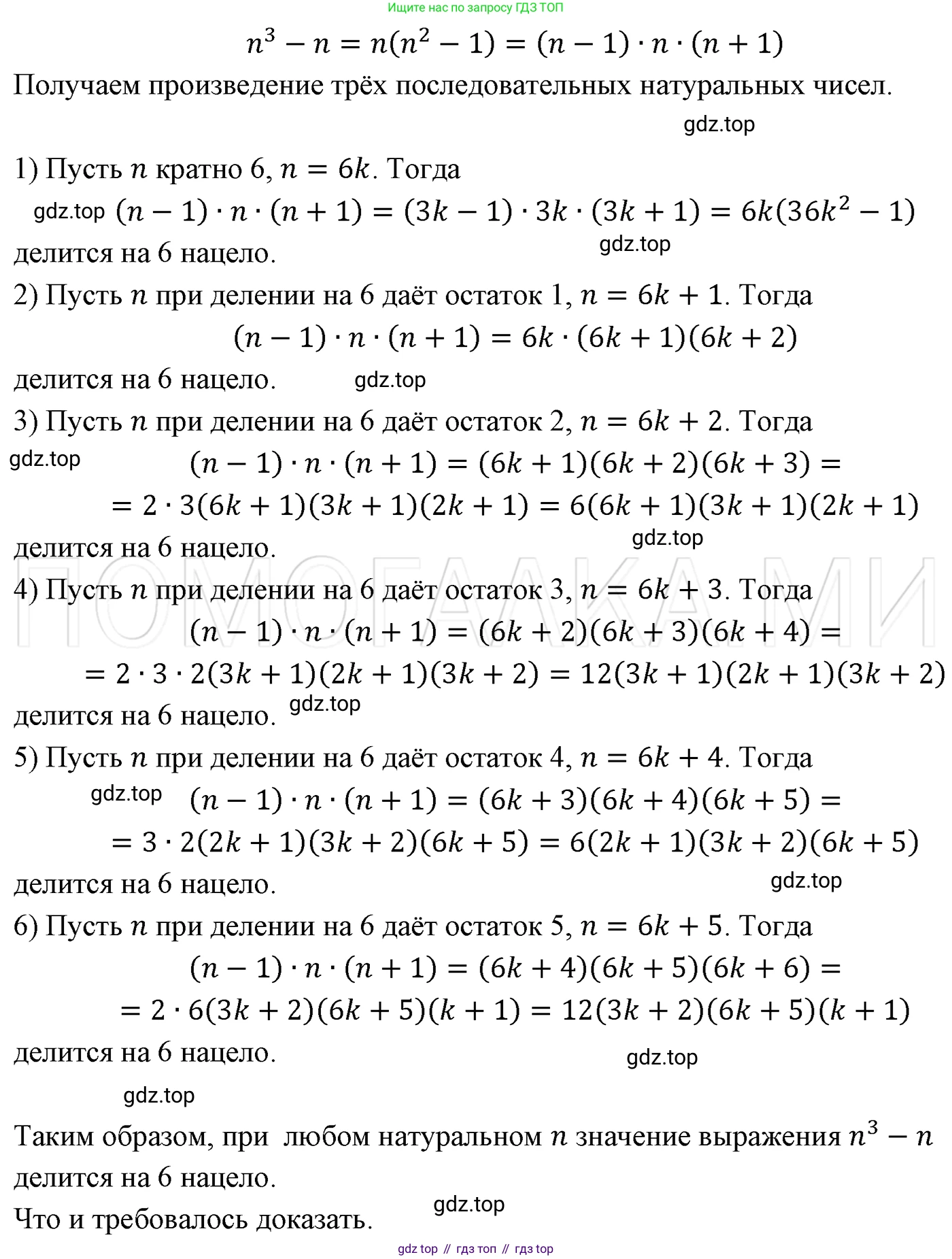 ГДЗ Алгебра, 7 класс Учебник, авторы: Мерзляк Аркадий Григорьевич, Полонский Виталий Борисович, Якир Михаил Семёнович, издательство Просвещение, Москва, 2023, голубого цвета, страница 264, номер 1410, Решение 3