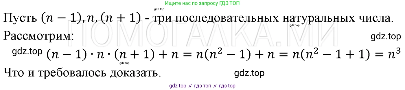 ГДЗ Алгебра, 7 класс Учебник, авторы: Мерзляк Аркадий Григорьевич, Полонский Виталий Борисович, Якир Михаил Семёнович, издательство Просвещение, Москва, 2023, голубого цвета, страница 264, номер 1411, Решение 3