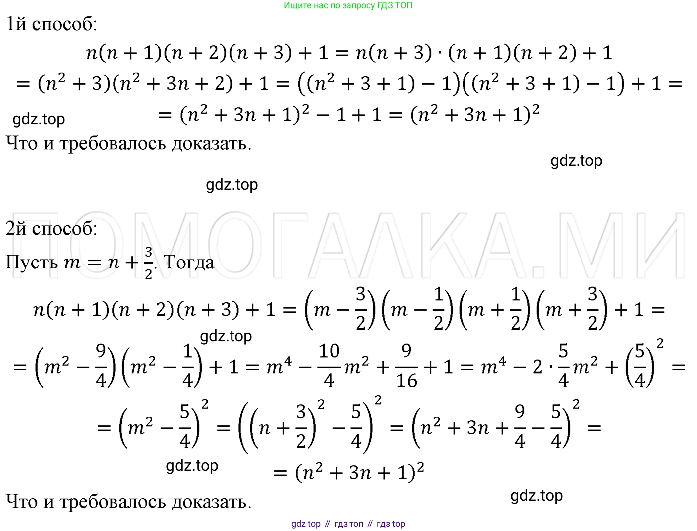 ГДЗ Алгебра, 7 класс Учебник, авторы: Мерзляк Аркадий Григорьевич, Полонский Виталий Борисович, Якир Михаил Семёнович, издательство Просвещение, Москва, 2023, голубого цвета, страница 264, номер 1413, Решение 3