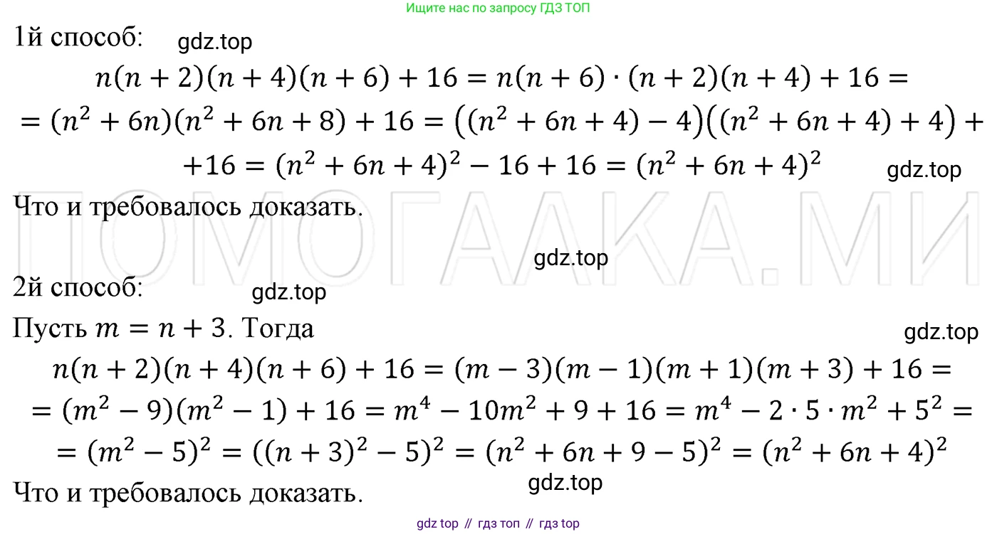 ГДЗ Алгебра, 7 класс Учебник, авторы: Мерзляк Аркадий Григорьевич, Полонский Виталий Борисович, Якир Михаил Семёнович, издательство Просвещение, Москва, 2023, голубого цвета, страница 264, номер 1414, Решение 3
