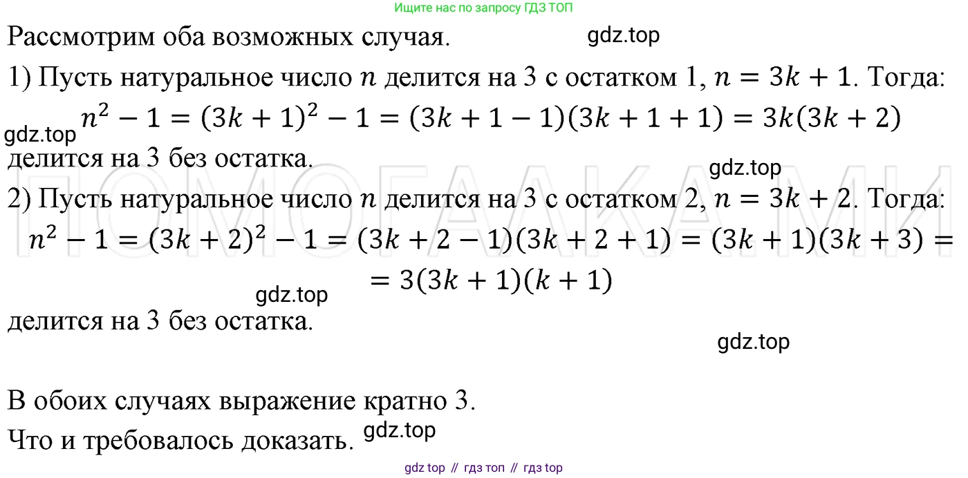 ГДЗ Алгебра, 7 класс Учебник, авторы: Мерзляк Аркадий Григорьевич, Полонский Виталий Борисович, Якир Михаил Семёнович, издательство Просвещение, Москва, 2023, голубого цвета, страница 264, номер 1415, Решение 3