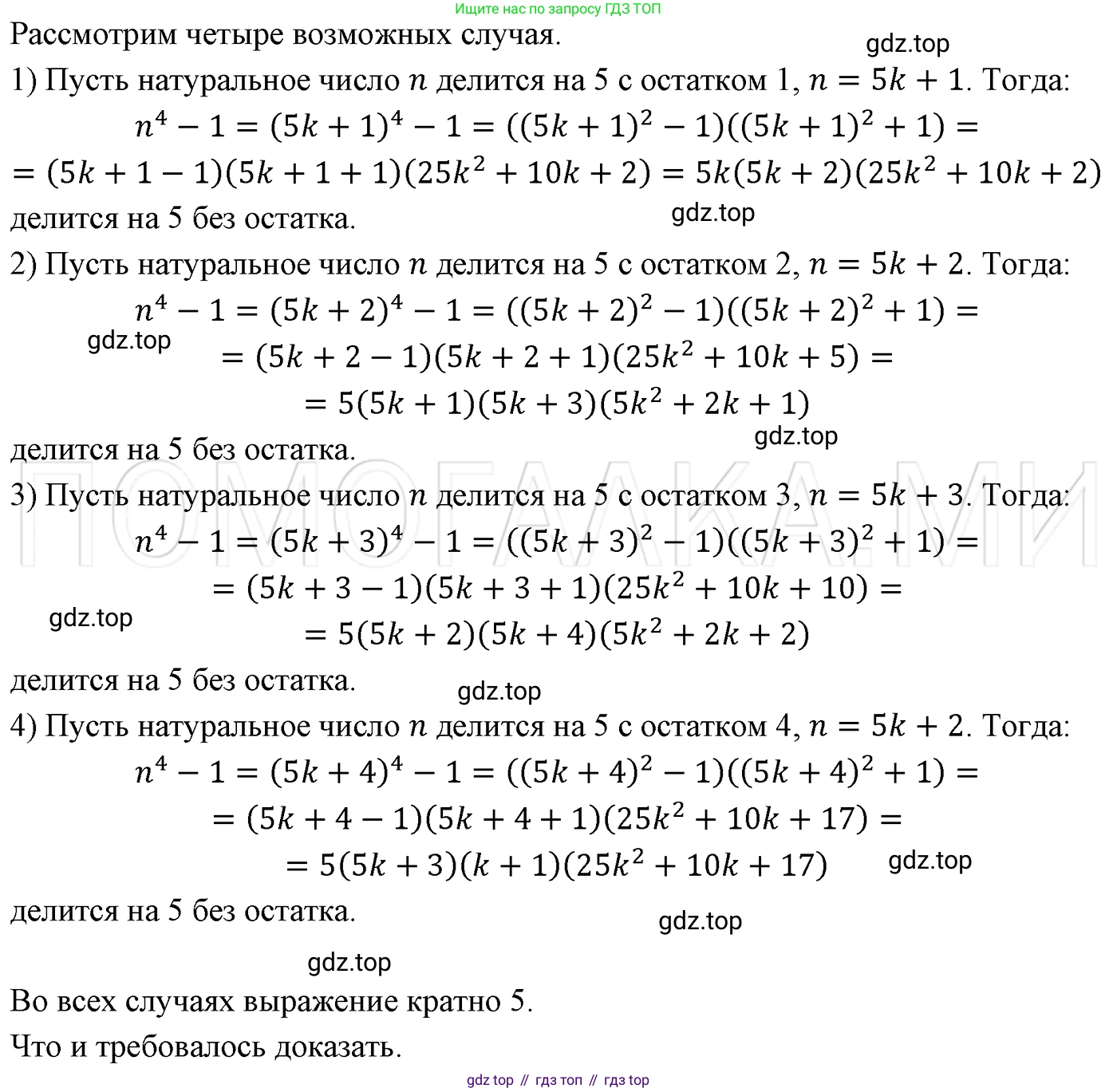 ГДЗ Алгебра, 7 класс Учебник, авторы: Мерзляк Аркадий Григорьевич, Полонский Виталий Борисович, Якир Михаил Семёнович, издательство Просвещение, Москва, 2023, голубого цвета, страница 264, номер 1416, Решение 3