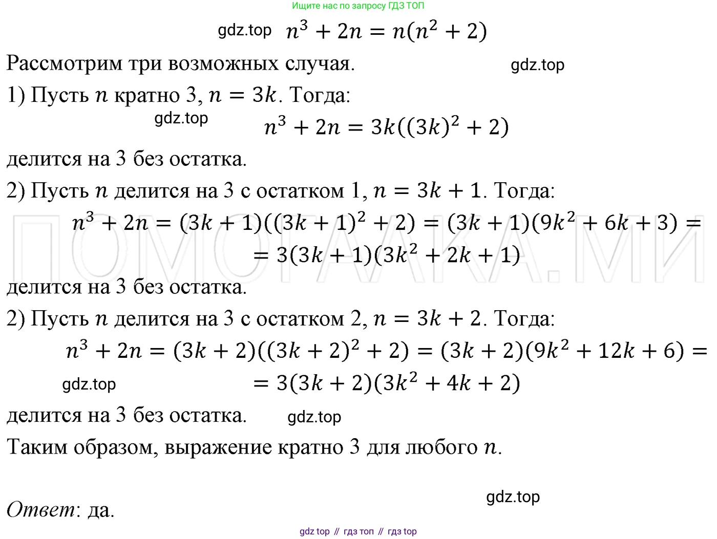 ГДЗ Алгебра, 7 класс Учебник, авторы: Мерзляк Аркадий Григорьевич, Полонский Виталий Борисович, Якир Михаил Семёнович, издательство Просвещение, Москва, 2023, голубого цвета, страница 264, номер 1417, Решение 3