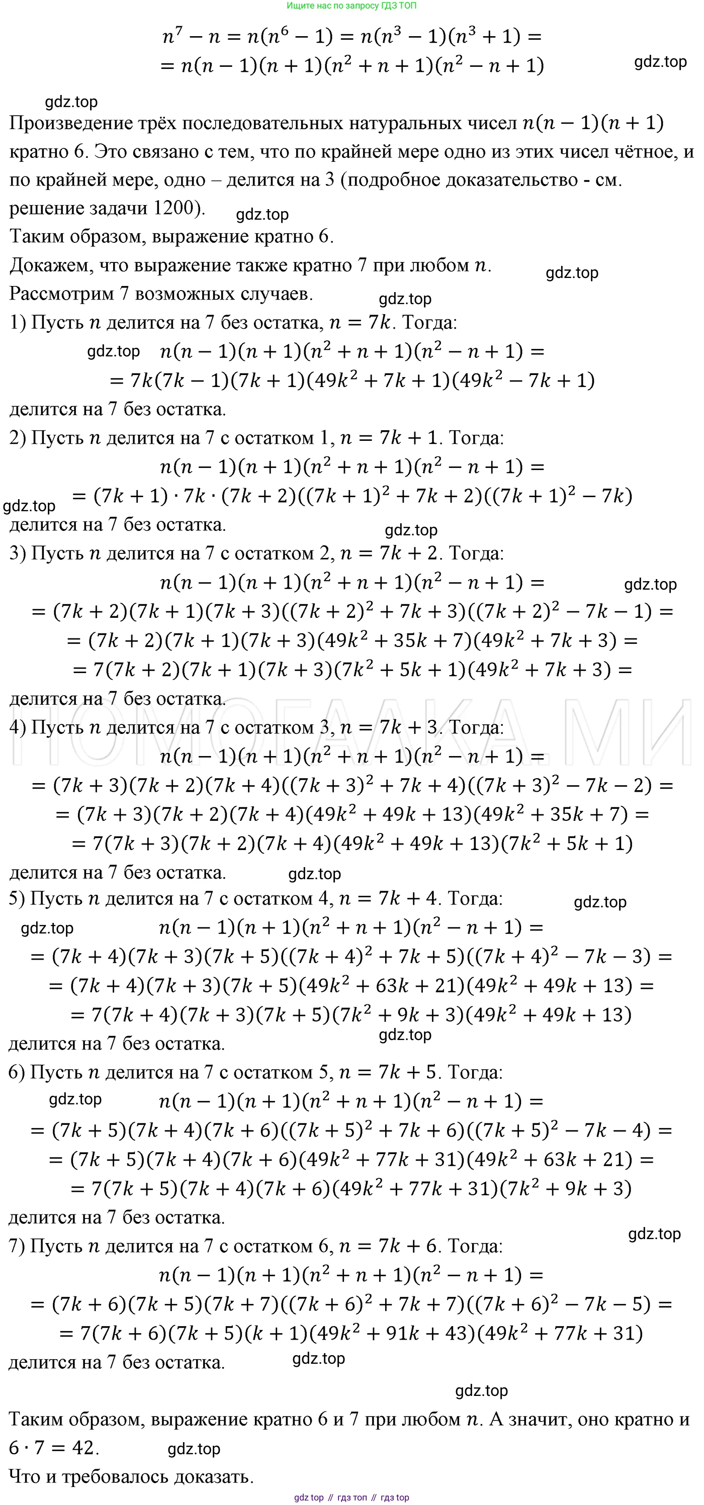 ГДЗ Алгебра, 7 класс Учебник, авторы: Мерзляк Аркадий Григорьевич, Полонский Виталий Борисович, Якир Михаил Семёнович, издательство Просвещение, Москва, 2023, голубого цвета, страница 264, номер 1418, Решение 3