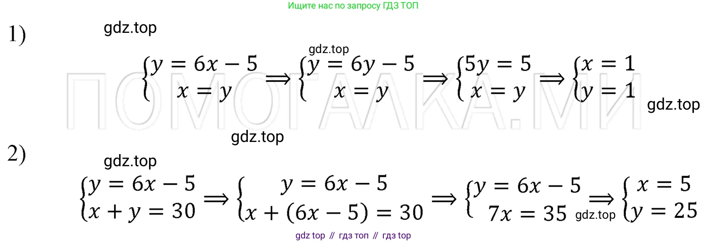 ГДЗ Алгебра, 7 класс Учебник, авторы: Мерзляк Аркадий Григорьевич, Полонский Виталий Борисович, Якир Михаил Семёнович, издательство Просвещение, Москва, 2023, голубого цвета, страница 265, номер 1422, Решение 3