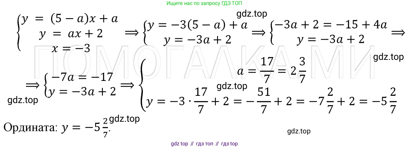 ГДЗ Алгебра, 7 класс Учебник, авторы: Мерзляк Аркадий Григорьевич, Полонский Виталий Борисович, Якир Михаил Семёнович, издательство Просвещение, Москва, 2023, голубого цвета, страница 265, номер 1425, Решение 3