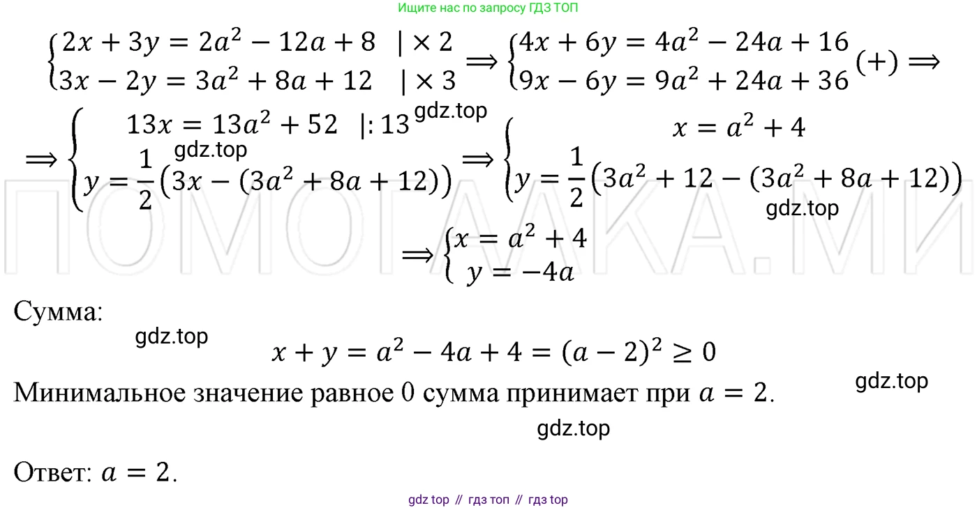 ГДЗ Алгебра, 7 класс Учебник, авторы: Мерзляк Аркадий Григорьевич, Полонский Виталий Борисович, Якир Михаил Семёнович, издательство Просвещение, Москва, 2023, голубого цвета, страница 266, номер 1433, Решение 3