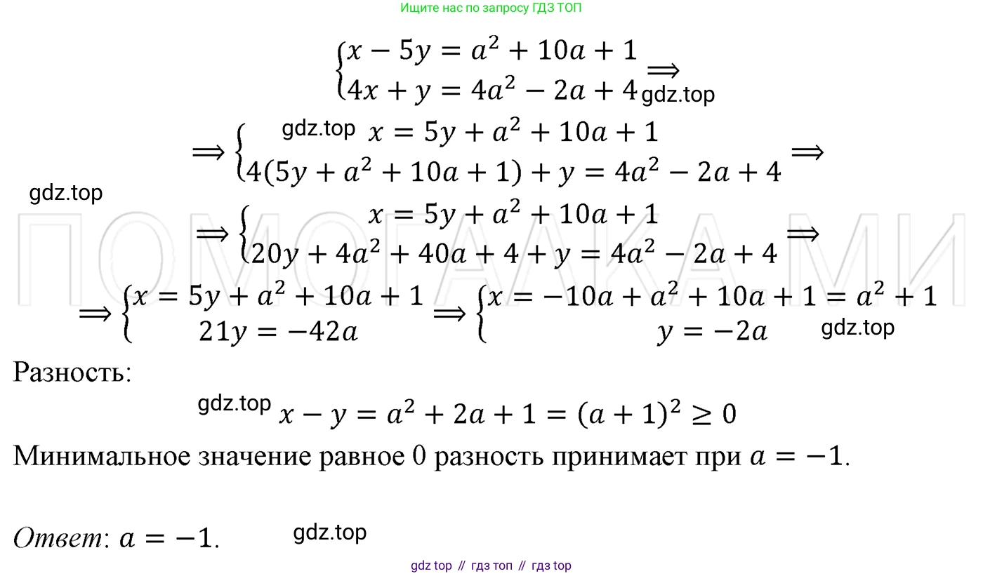 ГДЗ Алгебра, 7 класс Учебник, авторы: Мерзляк Аркадий Григорьевич, Полонский Виталий Борисович, Якир Михаил Семёнович, издательство Просвещение, Москва, 2023, голубого цвета, страница 266, номер 1434, Решение 3