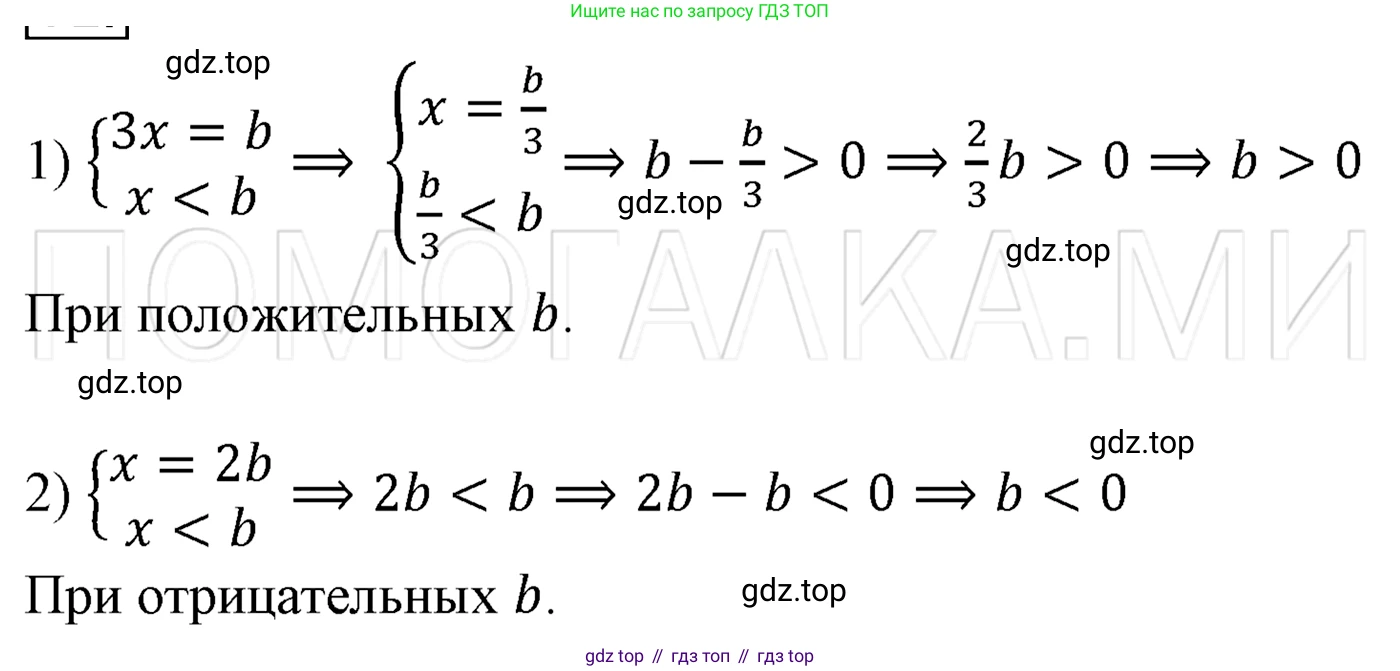 ГДЗ Алгебра, 7 класс Учебник, авторы: Мерзляк Аркадий Григорьевич, Полонский Виталий Борисович, Якир Михаил Семёнович, издательство Просвещение, Москва, 2023, голубого цвета, страница 27, номер 145, Решение 3