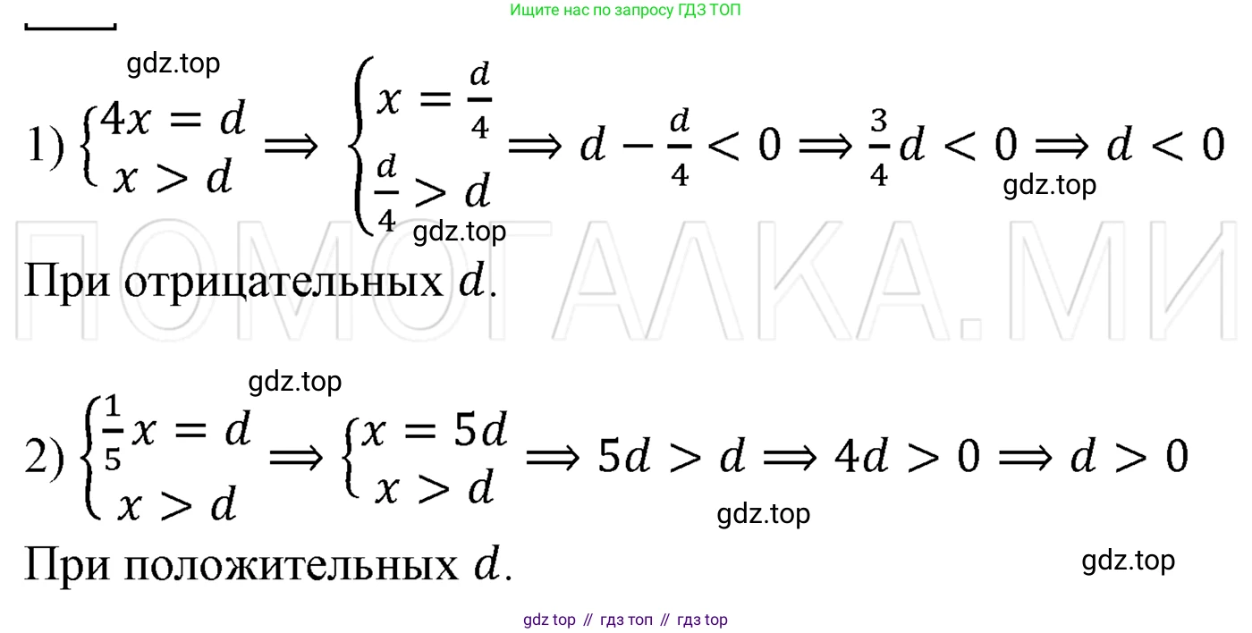 ГДЗ Алгебра, 7 класс Учебник, авторы: Мерзляк Аркадий Григорьевич, Полонский Виталий Борисович, Якир Михаил Семёнович, издательство Просвещение, Москва, 2023, голубого цвета, страница 27, номер 146, Решение 3