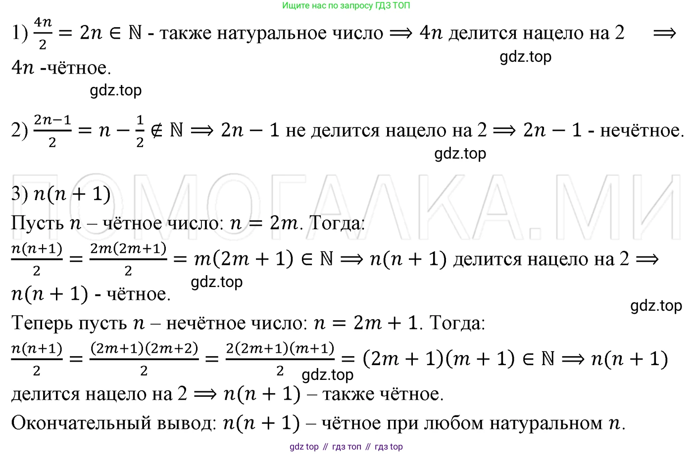 ГДЗ Алгебра, 7 класс Учебник, авторы: Мерзляк Аркадий Григорьевич, Полонский Виталий Борисович, Якир Михаил Семёнович, издательство Просвещение, Москва, 2023, голубого цвета, страница 27, номер 149, Решение 3