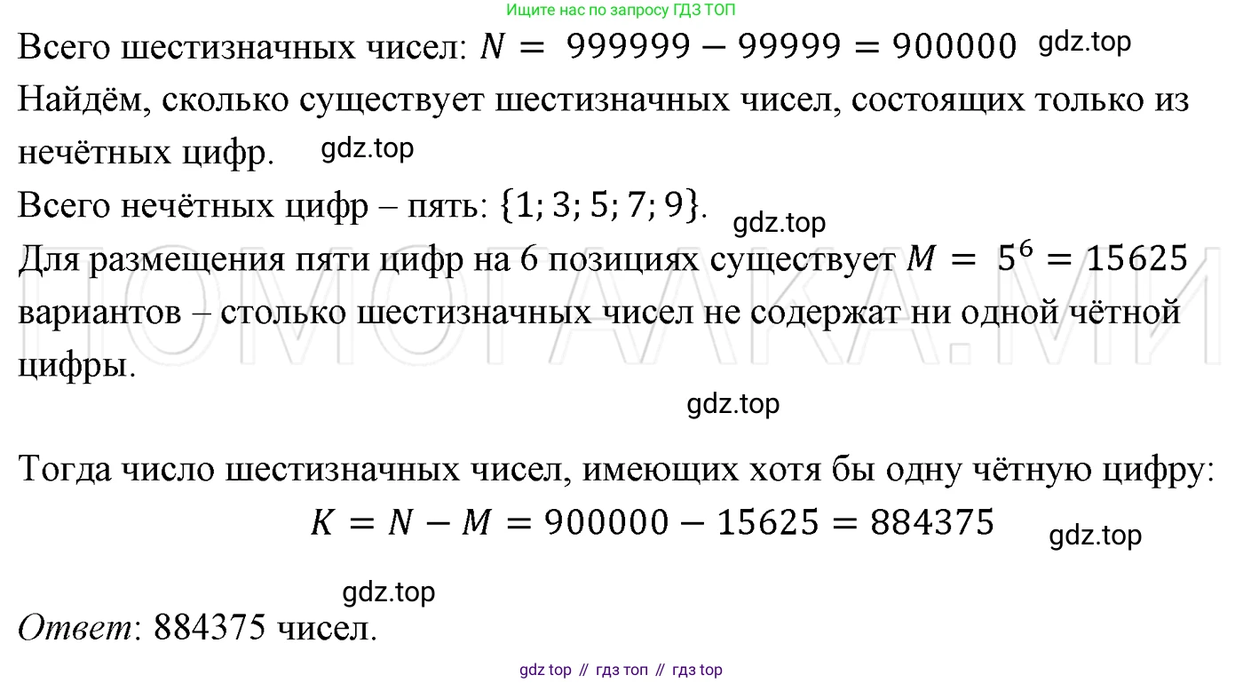 ГДЗ Алгебра, 7 класс Учебник, авторы: Мерзляк Аркадий Григорьевич, Полонский Виталий Борисович, Якир Михаил Семёнович, издательство Просвещение, Москва, 2023, голубого цвета, страница 28, номер 152, Решение 3